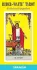 Spanish Rider-Waite® Tarot